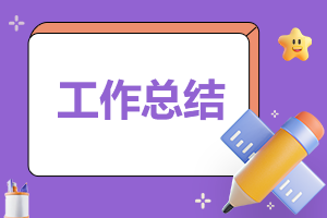 通用建筑工程实习总结报告（精选7篇）