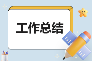 在校外的实习自我总结