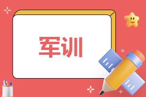 2023实用大学军训心得体会【7篇】