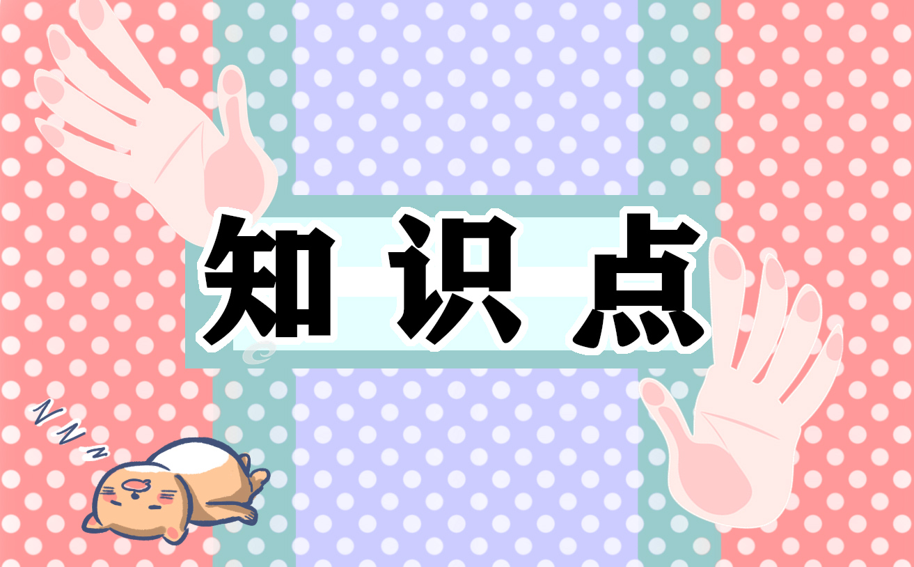 2022教师资格证笔试重要知识点——八大德育原则