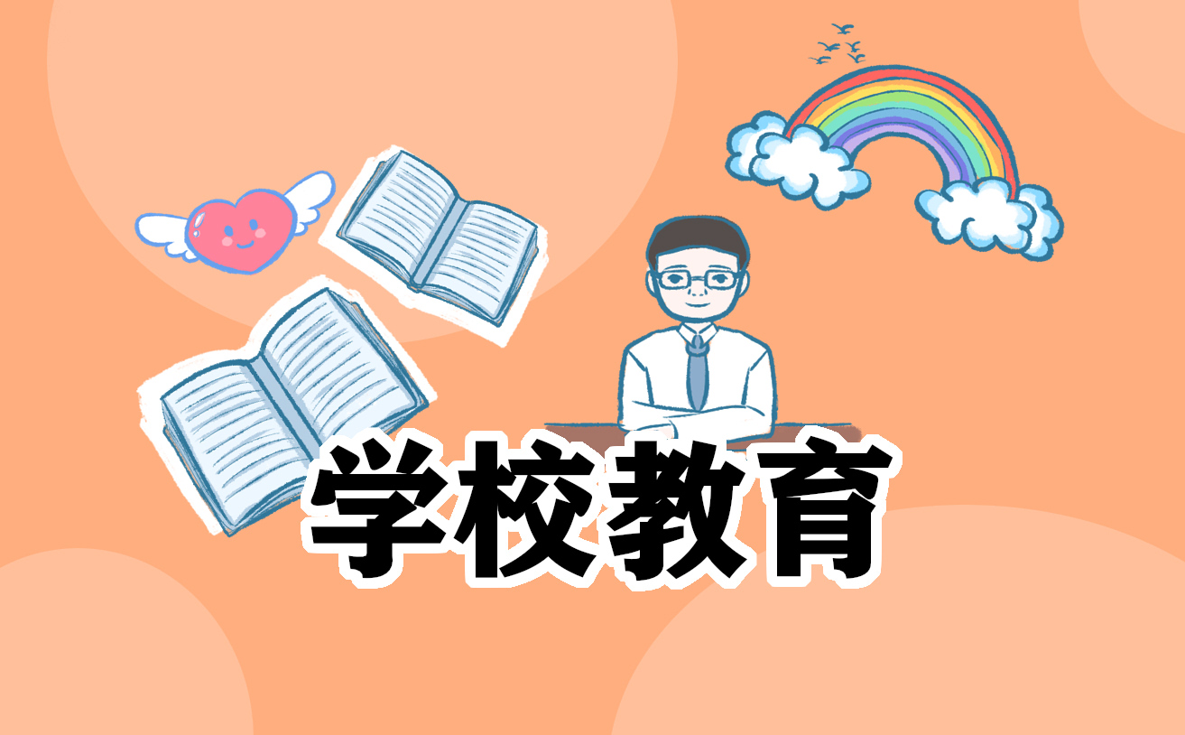 学校创新报告心得体会(精选5篇)