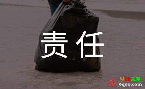 商铺门前三包责任书（通用3篇）