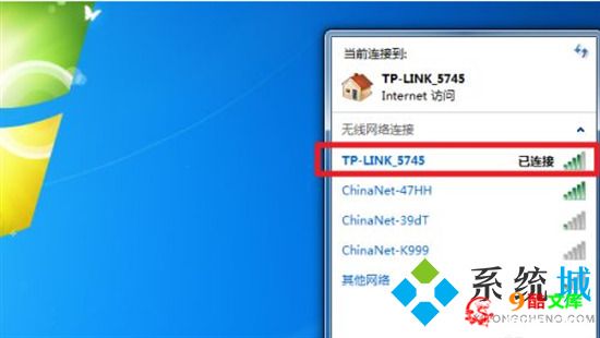 win7台式电脑怎么连wifi win7系统怎么连接wifi