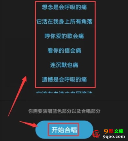 全民k歌怎么和好友一起合唱？怎么两个人在线合唱？方法教程分享！