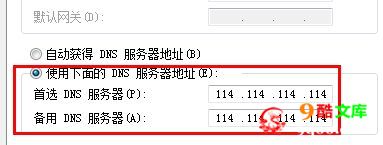 电脑DNS被劫持如何解决？电脑DNS被劫持的解决方法