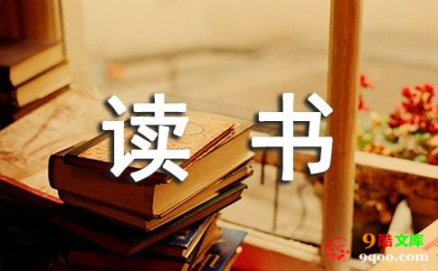 《曾国藩家书》读书笔记（通用6篇）