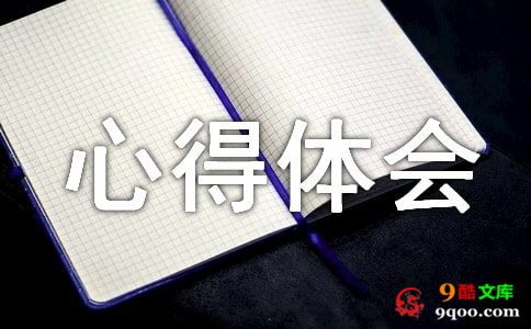 学宪法心得体会范文（通用17篇）