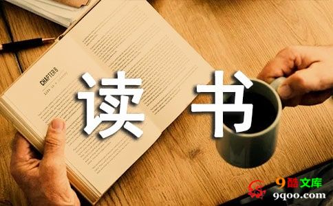 《把整个心灵献给孩子》的读书心得体会（精选3篇）