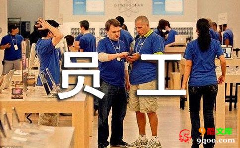 新员工申请提前转正申请书5篇