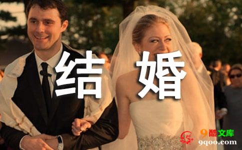 微信红包结婚祝贺词