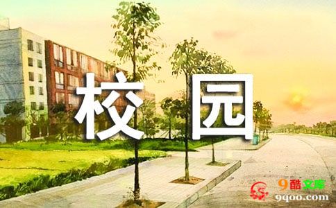 校园垃圾分类倡议书（通用5篇）