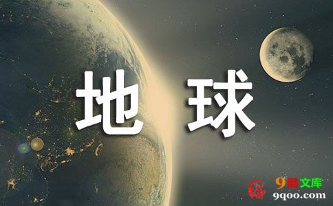 【热门】世界地球日倡议书4篇