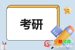 清华大学2023年硕士研究生复试基本分数线