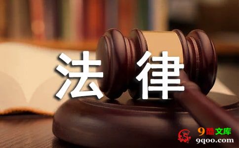 法律年度工作计划合集9篇