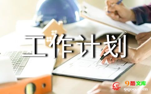 办事处今冬明春安全生产工作计划