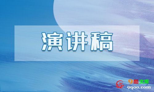 简短保护环境演讲稿19篇