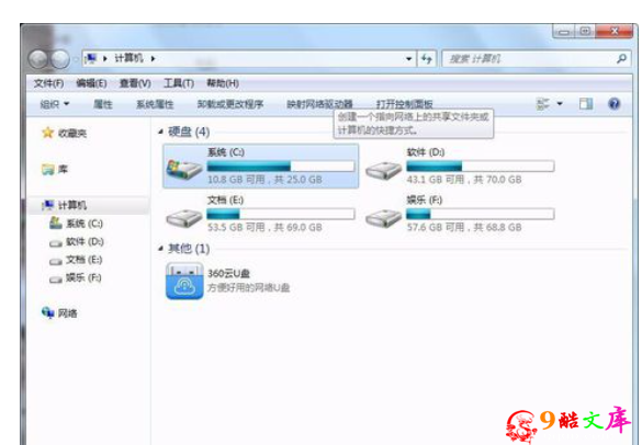 电脑磁盘空间不足怎么办？