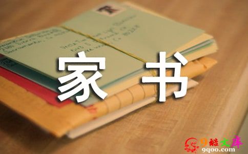 曾国藩家书的初中读后感（通用11篇）