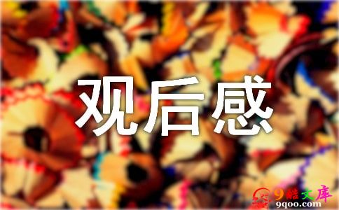 《阿凡达》观后感15篇