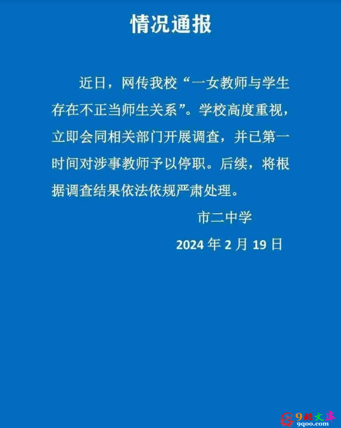 女教师涉嫌与高中生不正当关系，律师称：若离婚，女教师面临精神损害赔偿责任