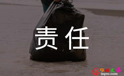 第三者责任险