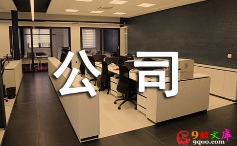 【精华】公司年度工作总结7篇