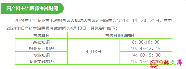 24年卫生/护士资格准考证打印、考试时间及题型、成绩查询等问题解答！