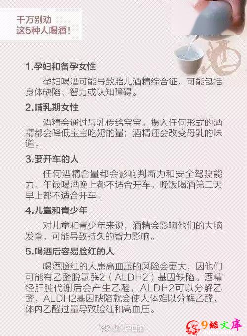 快过年了，酒桌上这4种情况要坐牢！可别不当回事！