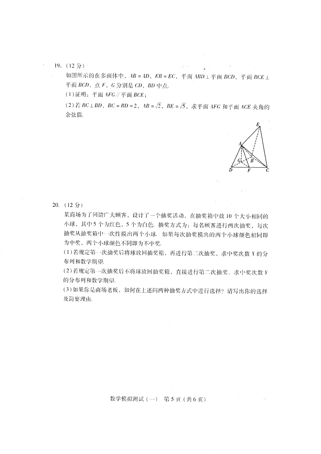 2023广东高三一模数学试题及答案解析