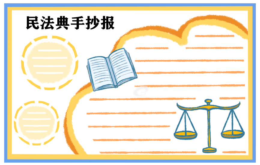 2020领导干部学习民法典会议心得5篇